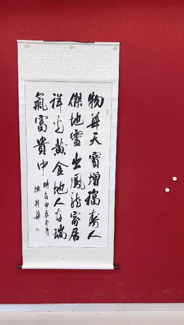 【闪购商品】书法陈升华老师书法