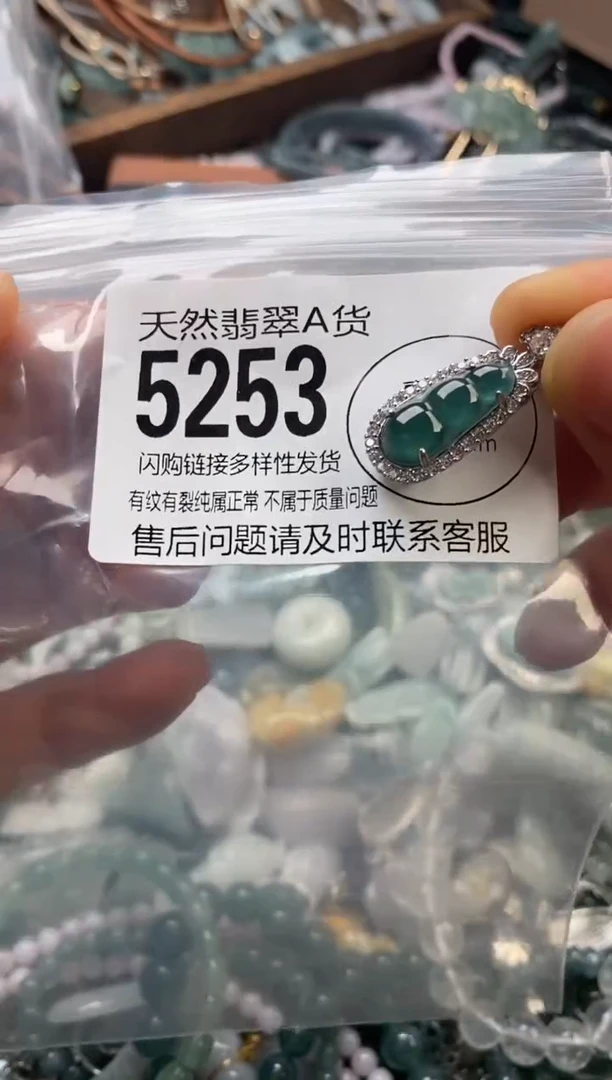 颈饰未镶嵌翡翠翡翠5253