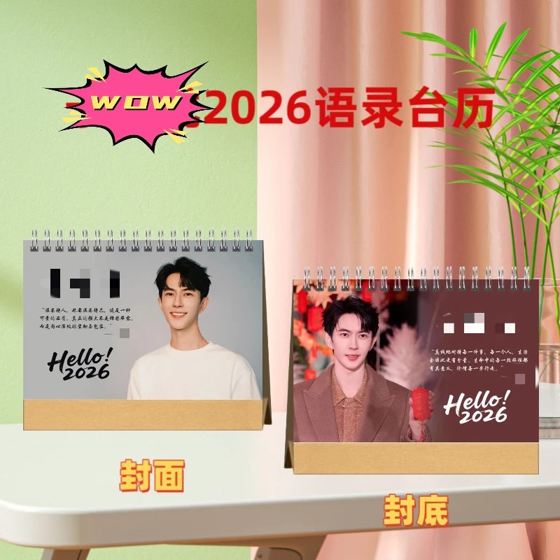 明星主题桌摆台历新年礼品定制双面照片写真周边应援纪念册