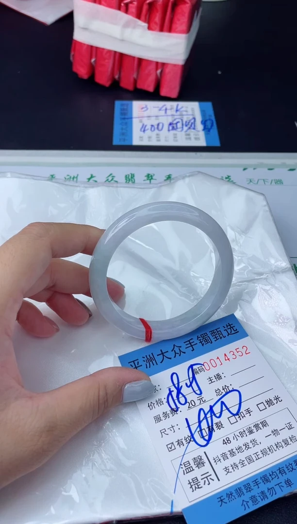 【闪购商品】翡翠手镯未镶嵌翡翠手镯