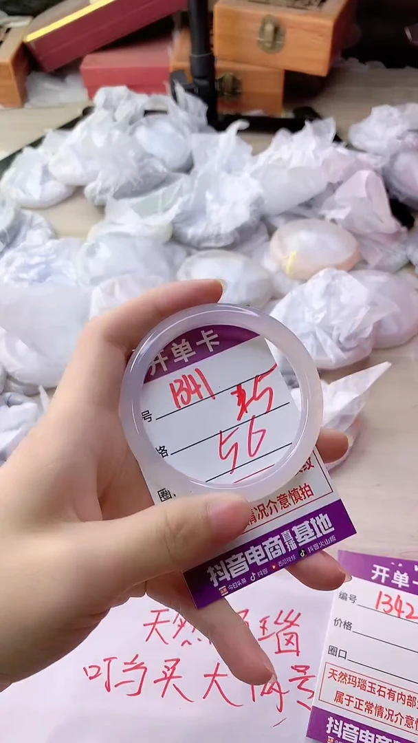 手镯玛瑙/玉髓未镶嵌1341