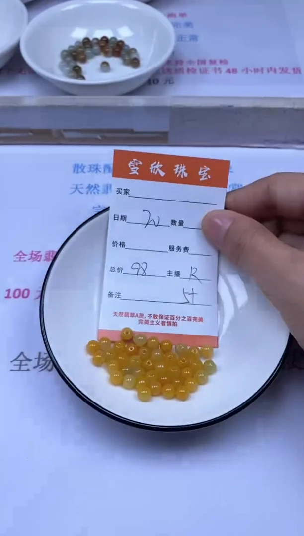 颈饰未镶嵌翡翠雪欣散珠定制diy