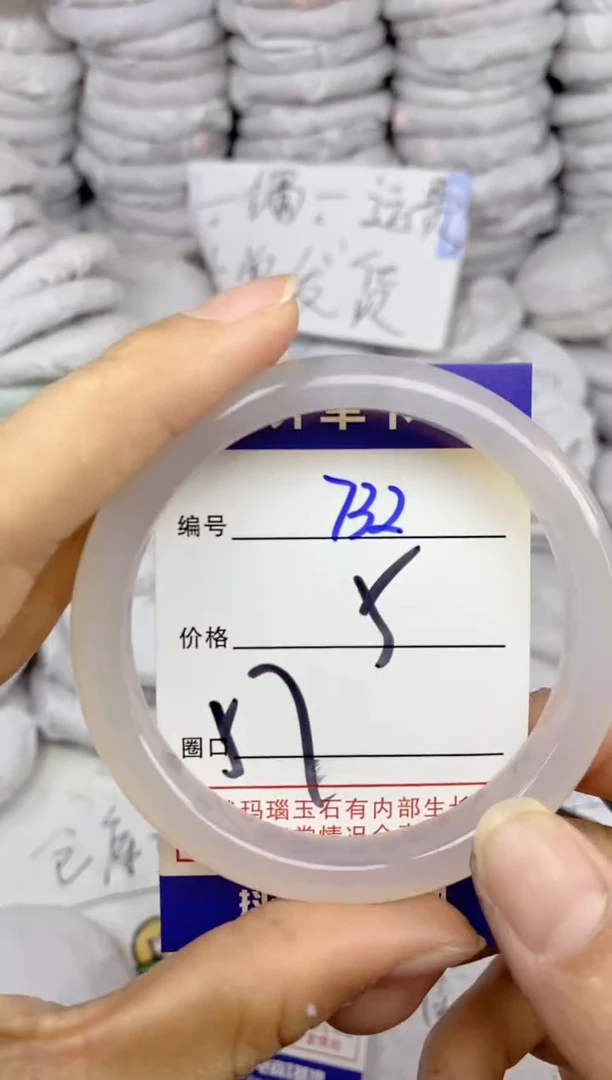 手镯玛瑙/玉髓未镶嵌732