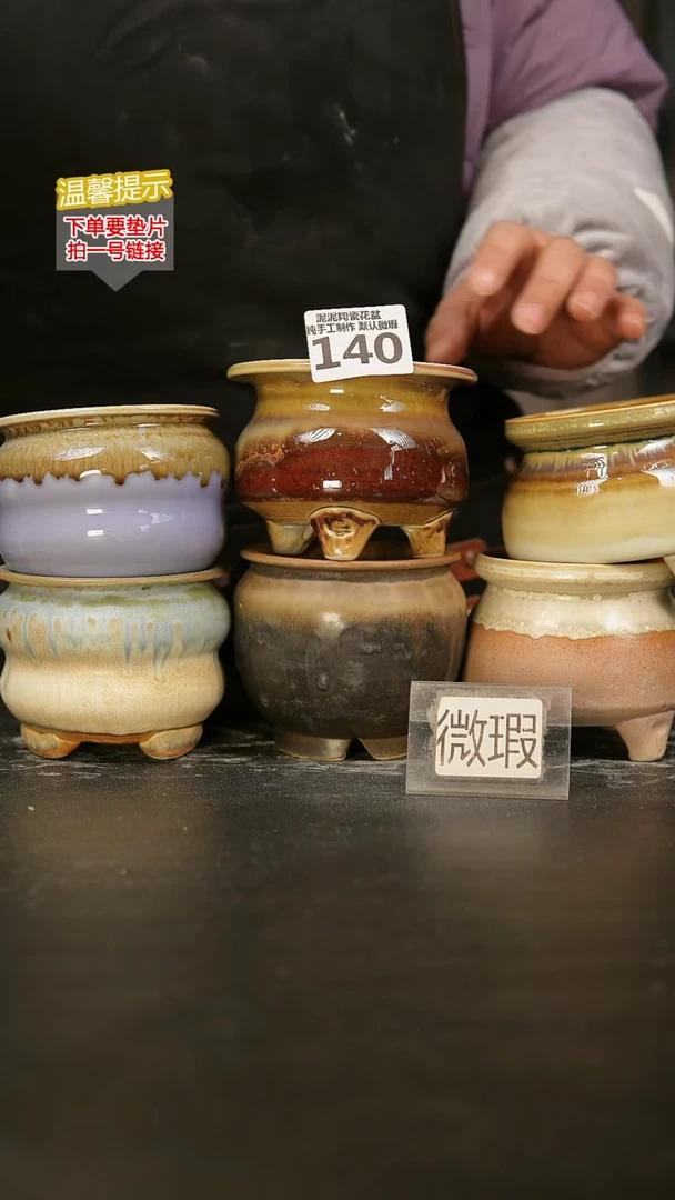 瓷片140内口径约7-8  外高约7-8