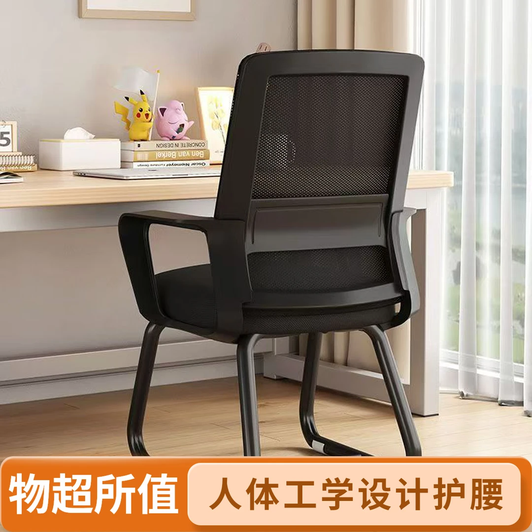 【久坐护腰】人体工学电脑椅子舒服家用学习办公座椅宿舍学生靠背椅