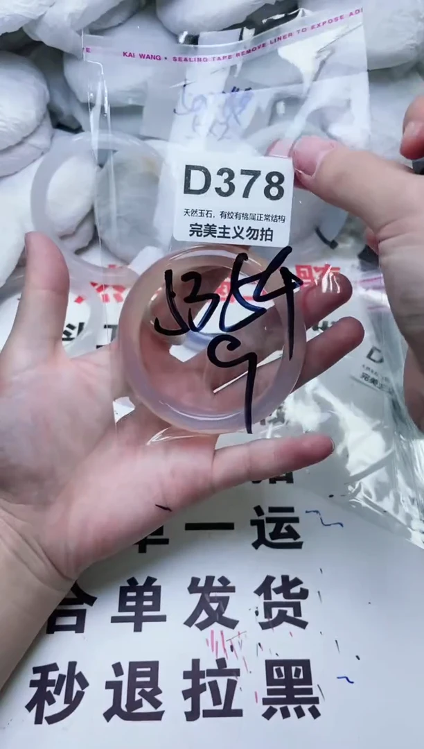 手镯玛瑙/玉髓未镶嵌53-54