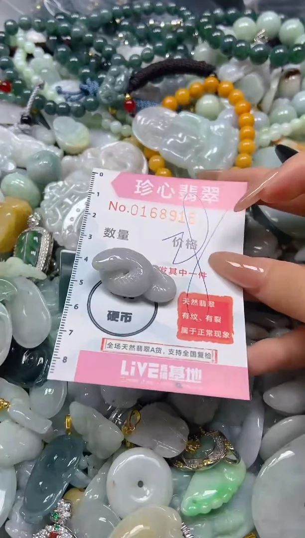 【闪购商品】翡翠颈饰未镶嵌闪购0168915