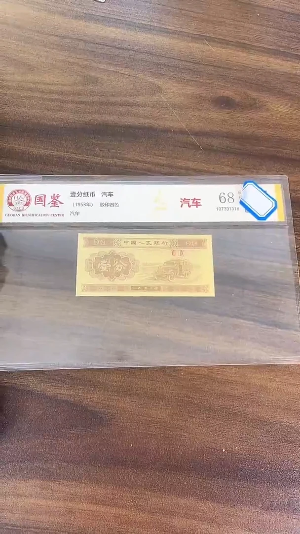 指定链接壹分纸币单张 0.5 刀 不挑号