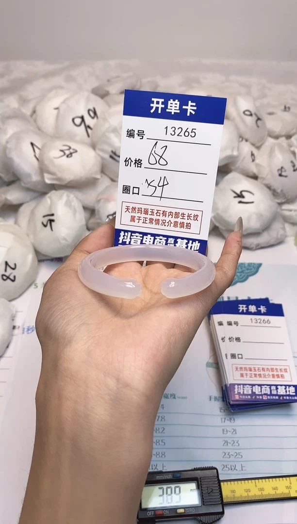 【闪购商品】玛瑙/玉髓手镯未镶嵌265