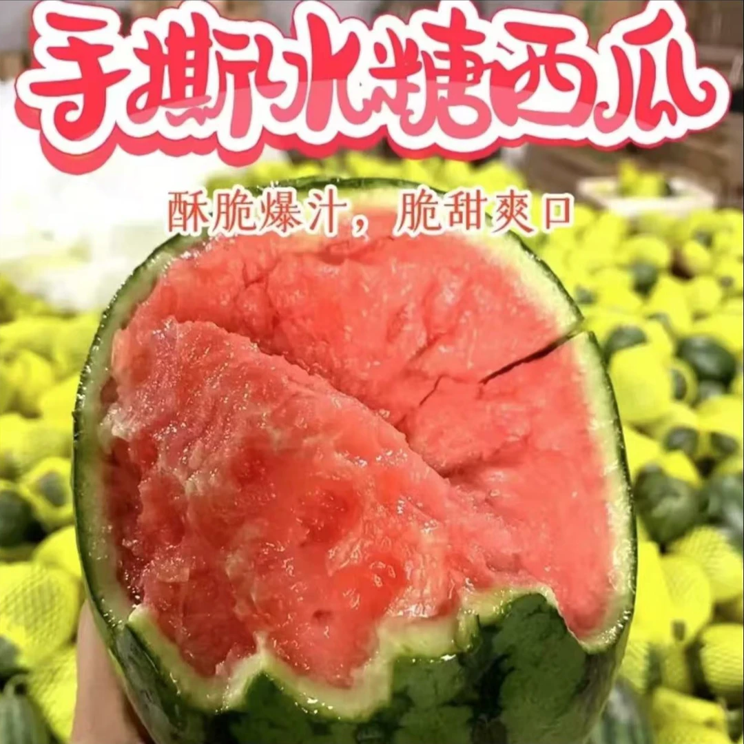 【顺丰/京东】山东2k当季手剥薄皮西瓜现摘现发纯甜多汁