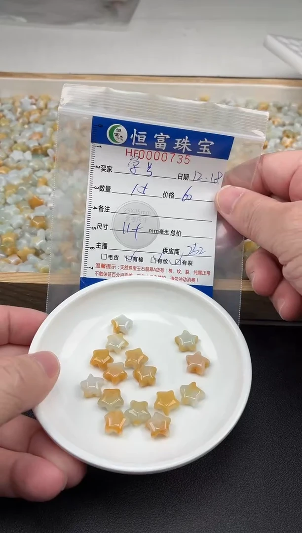 颈饰未镶嵌翡翠学**3五角星卡11+mm毫米左右735