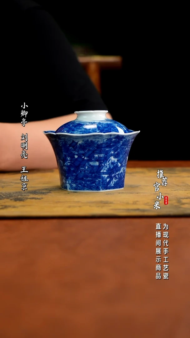 朗谷窑  姑苏繁华图
