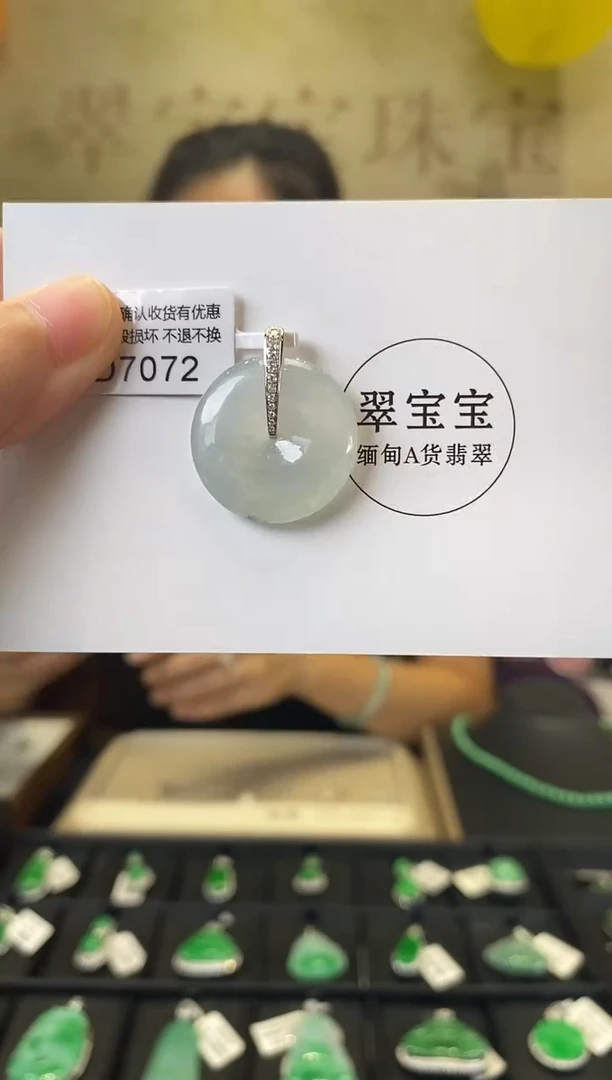 颈饰18K金镶嵌翡翠D7072 平安扣 含运营费