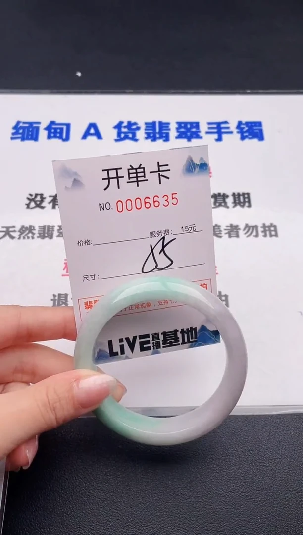 未镶嵌手镯翡翠35