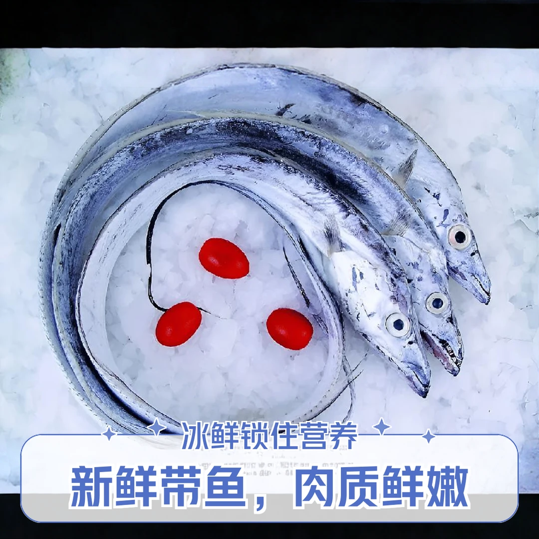 9月28日新靠岸4斤新鲜海捕小眼油带鱼（划鳞破肚，介意勿拍）
