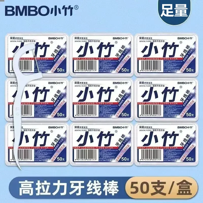 【拍二单发三盒，拍四单发六盒】小竹牙线高弹力顺滑牙线棒深层便携