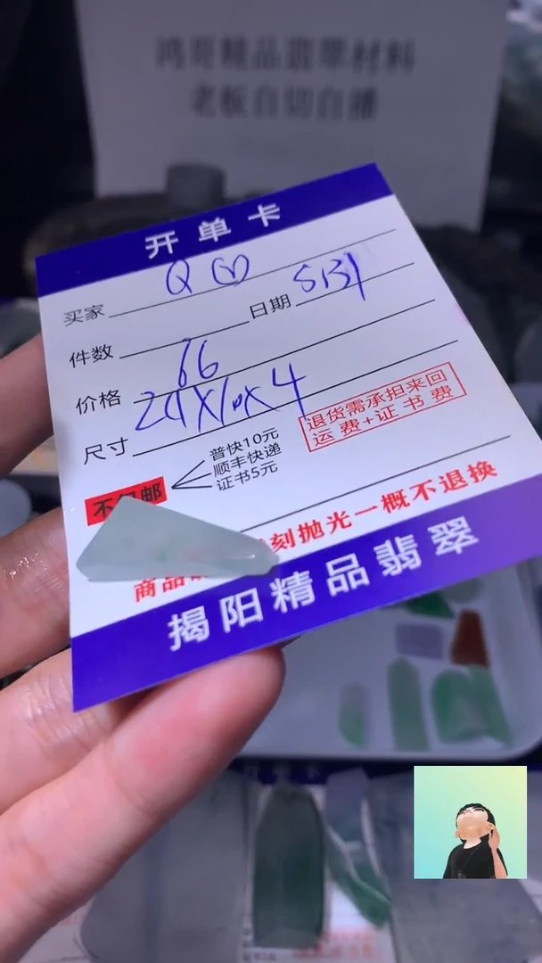 定制翡翠未镶嵌翡翠边角料