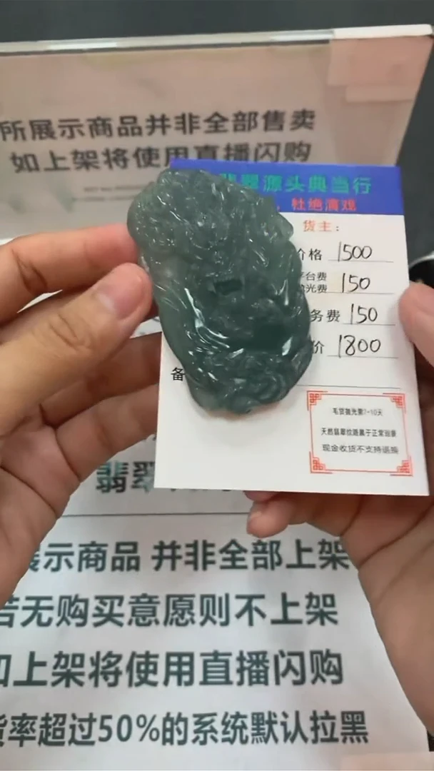 未镶嵌定制翡翠-毛货-不退不换-