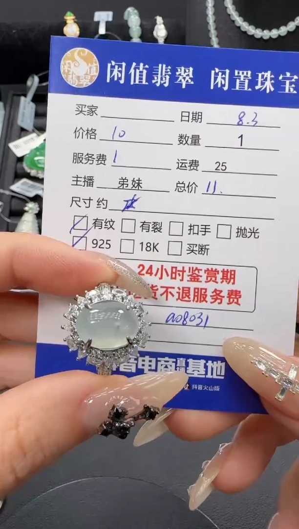 翡翠戒指银S925镶嵌翡翠戒指
