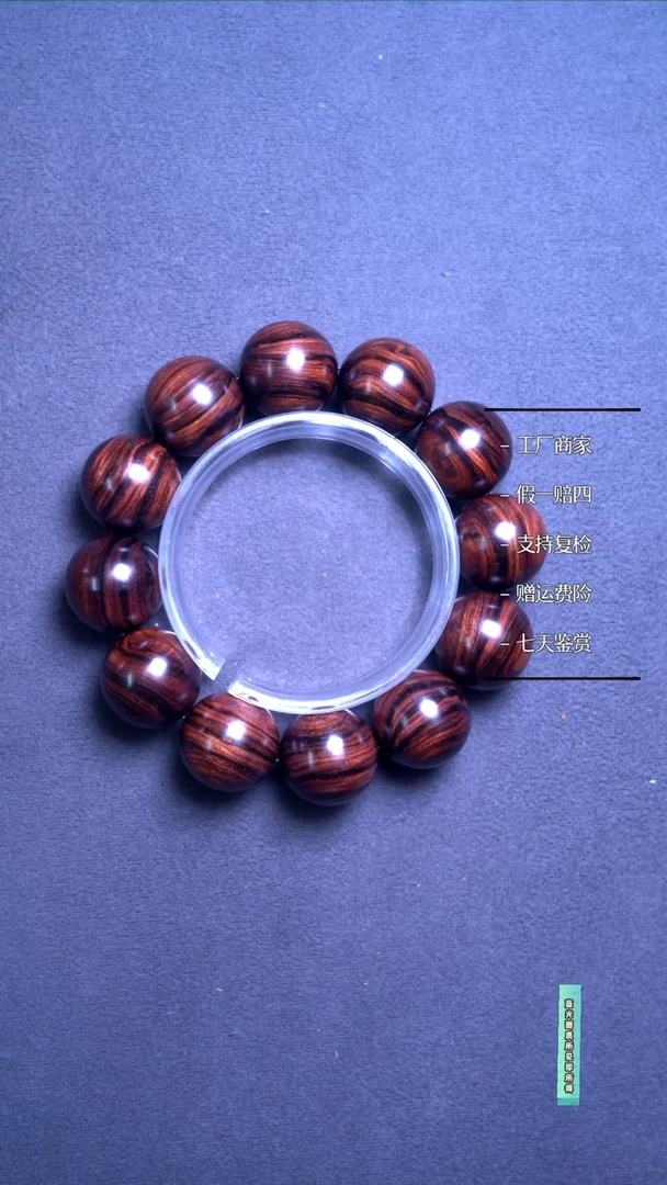 手串/手链黄花梨/降香黄檀能***秀海黄紫油梨老料大黑金2.0