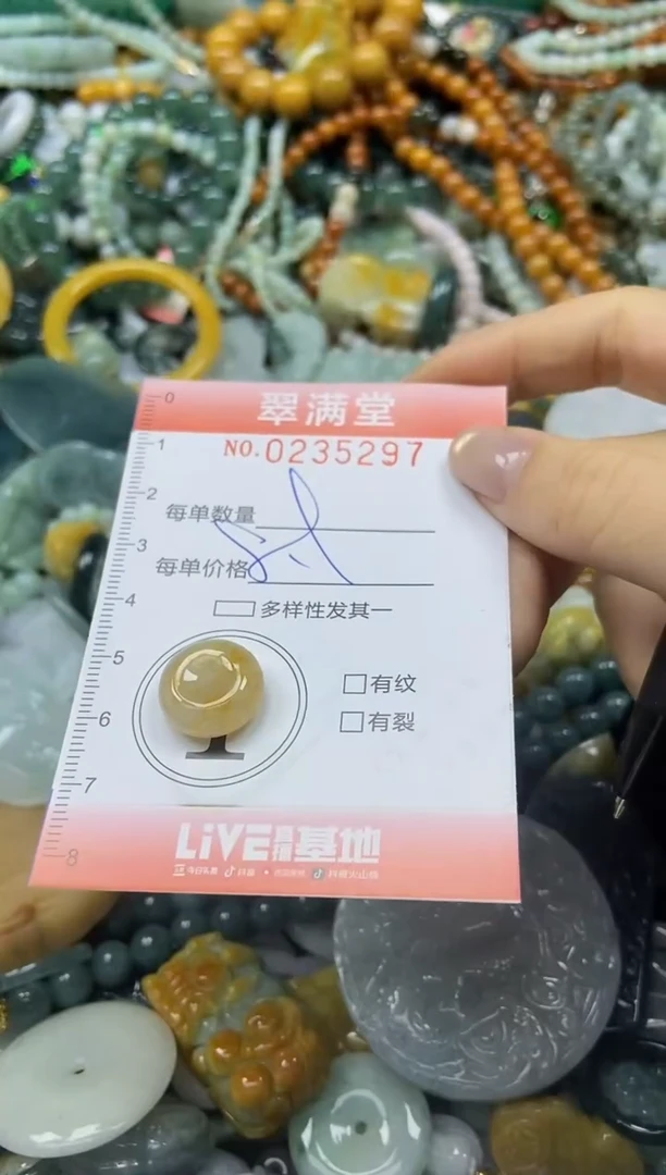 颈饰未镶嵌翡翠闪购0235297