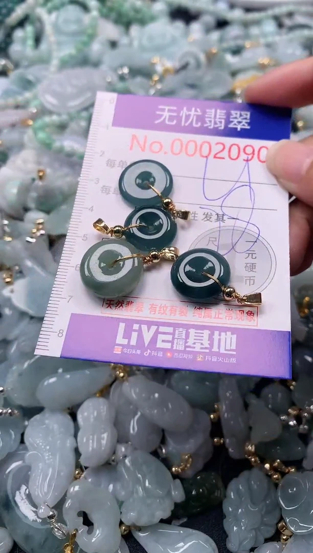吊坠(不含链)未镶嵌翡翠2090