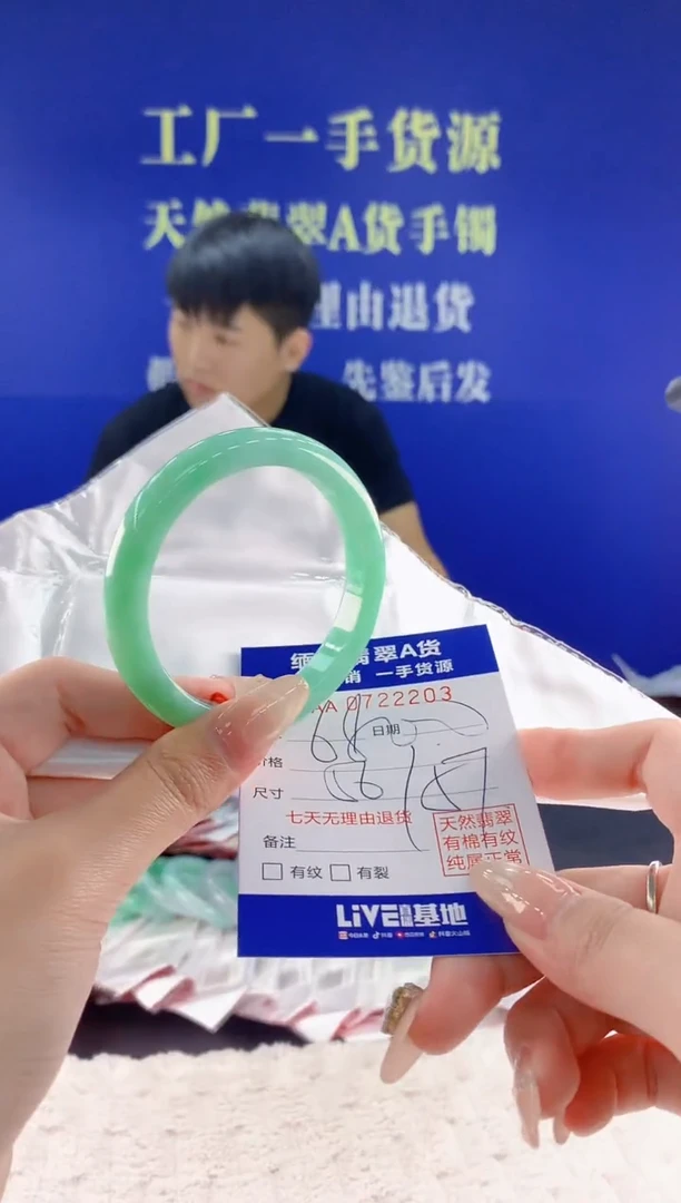 未镶嵌手镯翡翠03天然翡翠A货