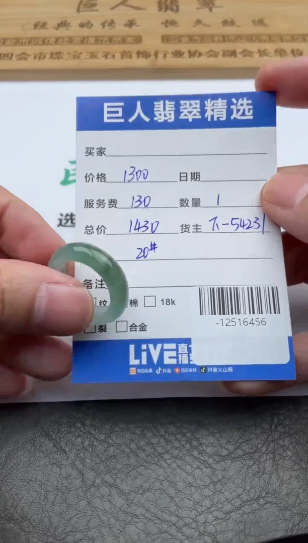 颈饰未镶嵌翡翠戒圈多人-12516456