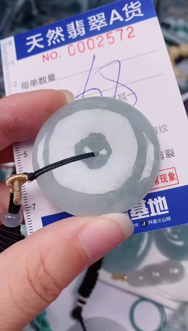 颈饰未镶嵌翡翠00002572