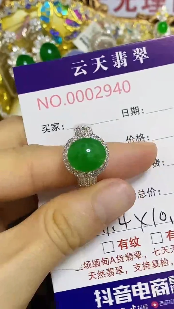 未镶嵌戒指翡翠/29400000