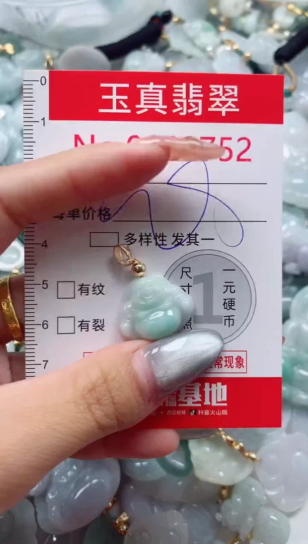 吊坠(不含链)未镶嵌翡翠2752