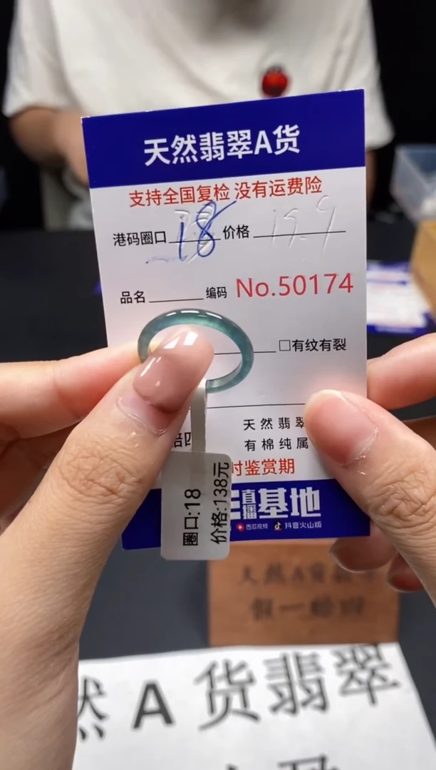 未镶嵌戒指翡翠天然A货翡翠0174