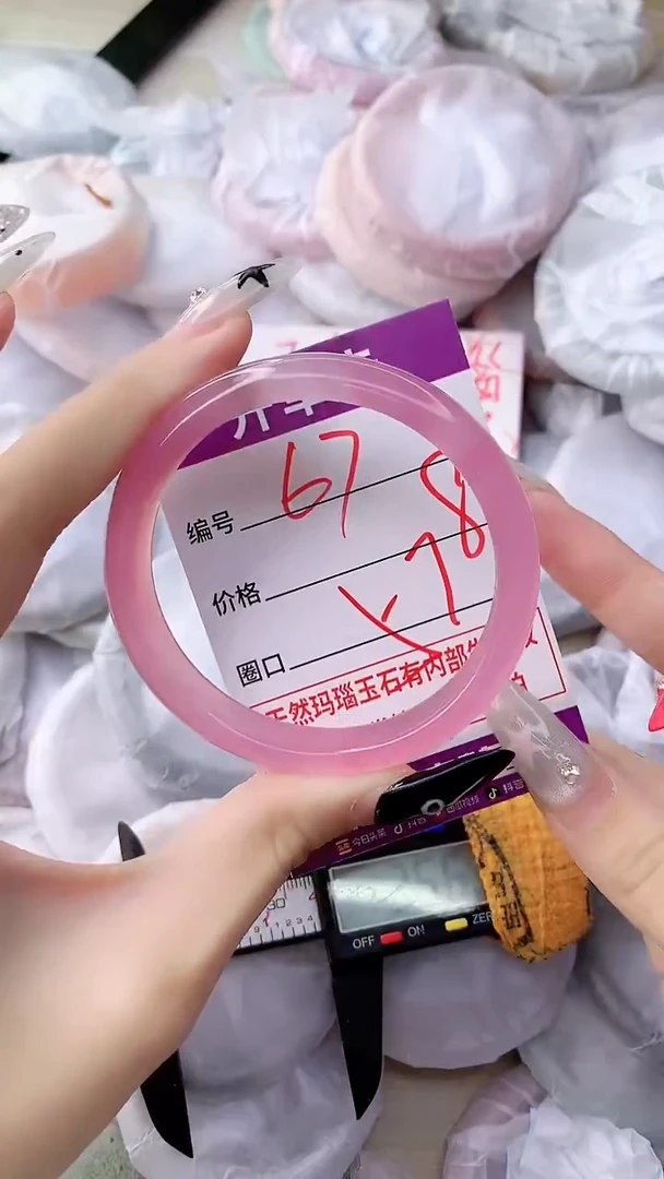 手镯玛瑙/玉髓未镶嵌67