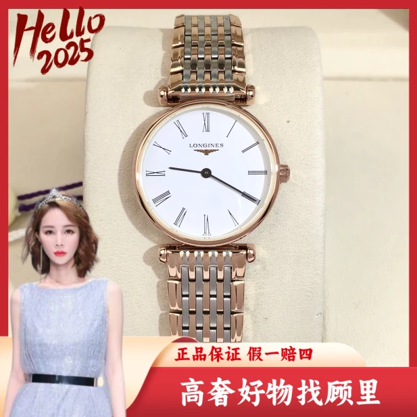 浪琴/95新/石英表/表径24/S99241225003