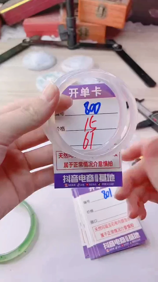 手镯玛瑙/玉髓未镶嵌800