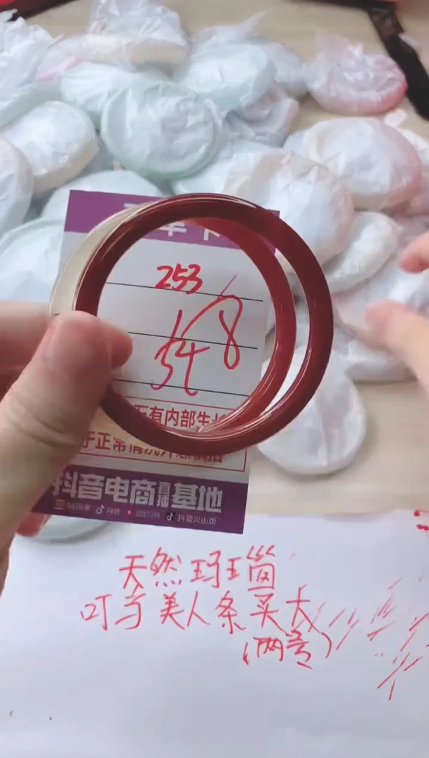 玛瑙/玉髓手镯未镶嵌253