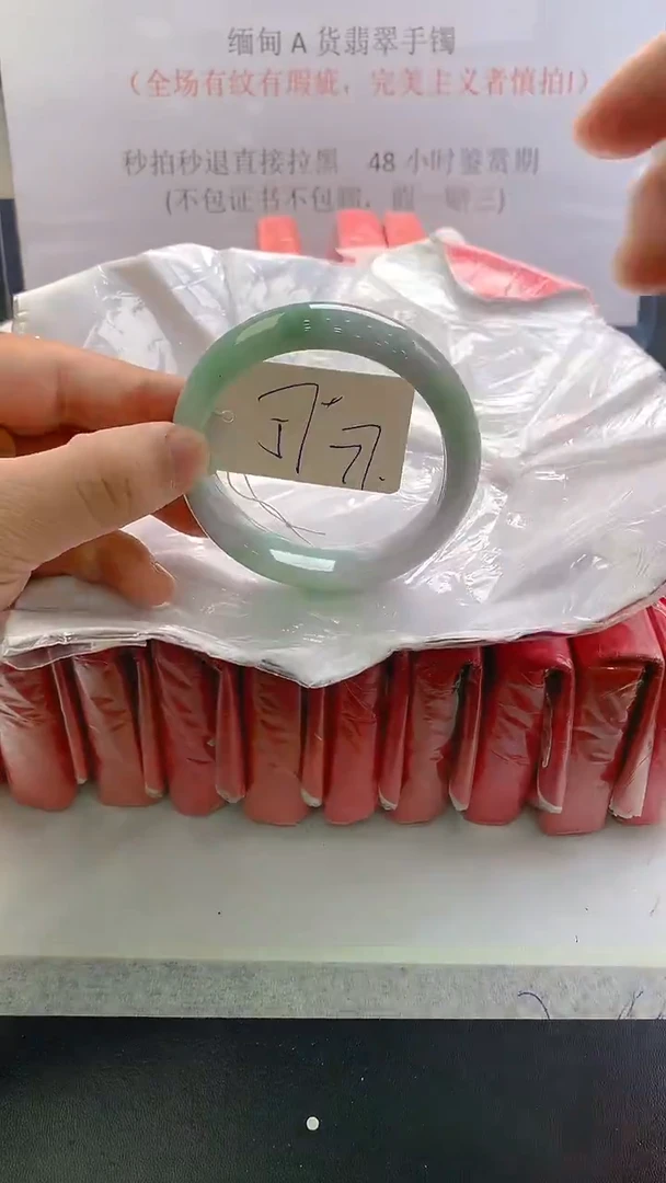 未镶嵌手镯翡翠77