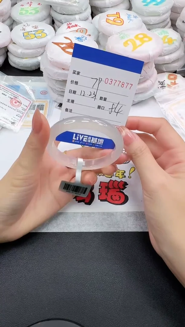 手镯玛瑙/玉髓未镶嵌7877