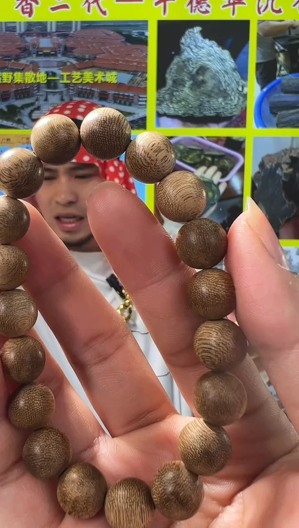 【闪购商品】沉香手串57号12克多样性发一