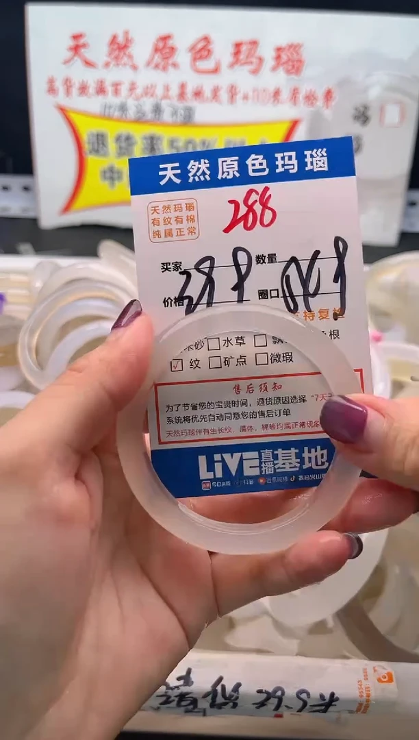 手镯玛瑙/玉髓未镶嵌288