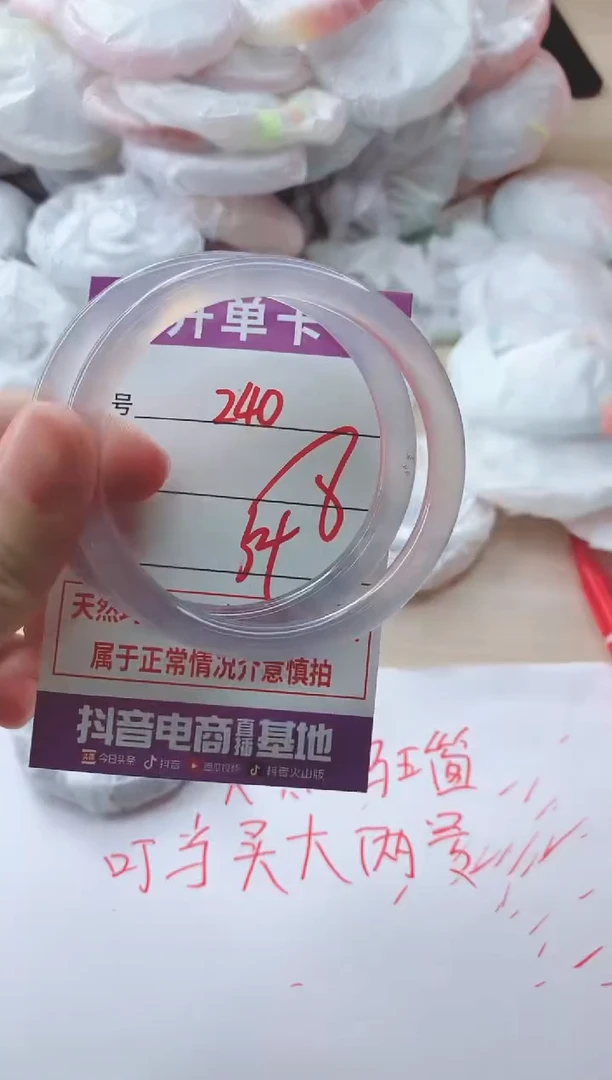 玛瑙/玉髓手镯未镶嵌240