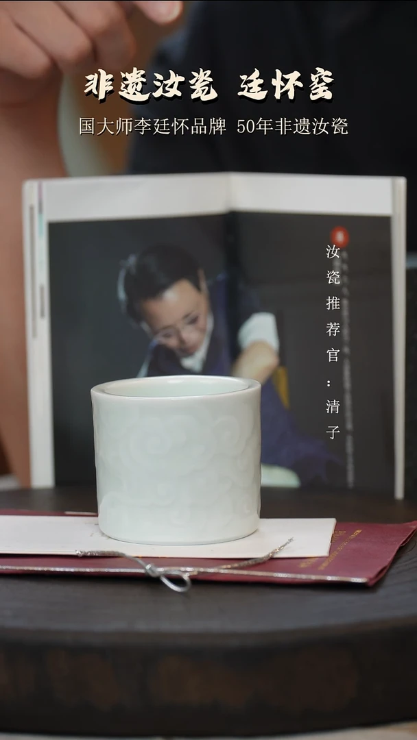 怀窑国大师专利玉青色祥云扳指杯
