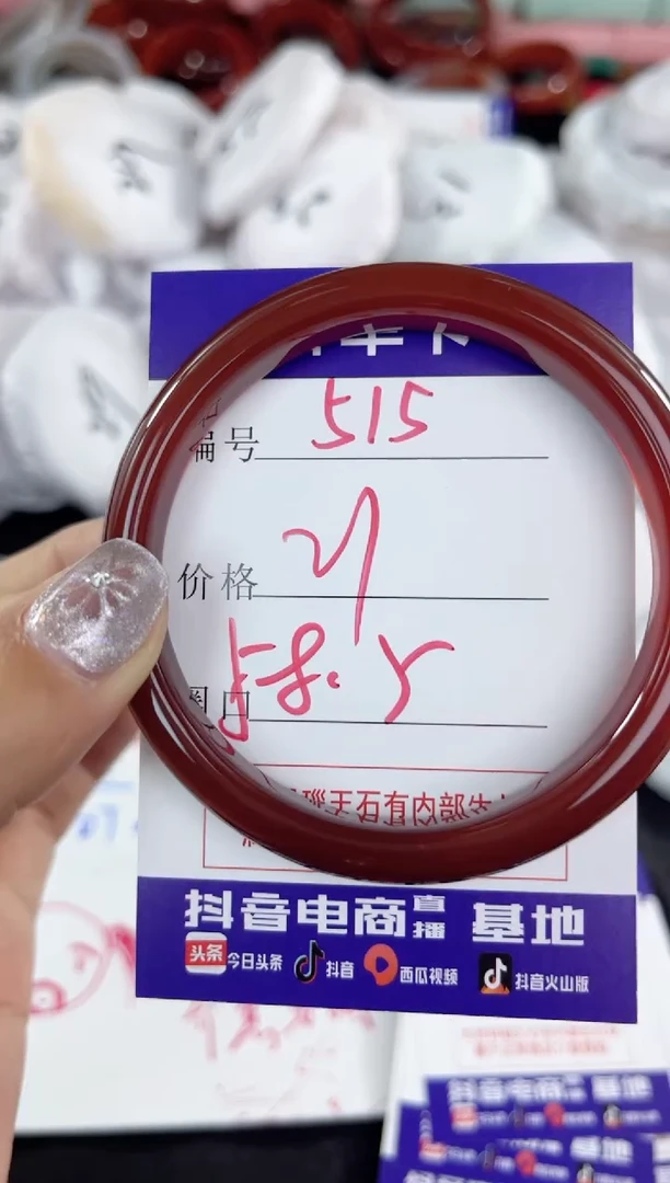 【闪购商品】玛瑙/玉髓手镯未镶嵌515