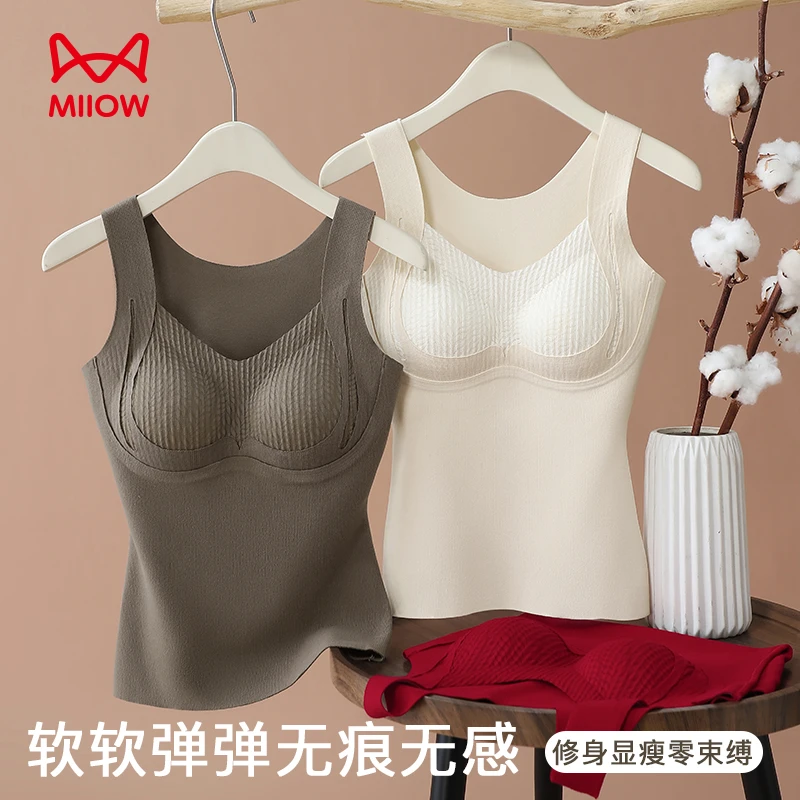 MiiOW/猫人秋冬无痕无感保暖背心女免穿文胸一体式单穿打底上衣
