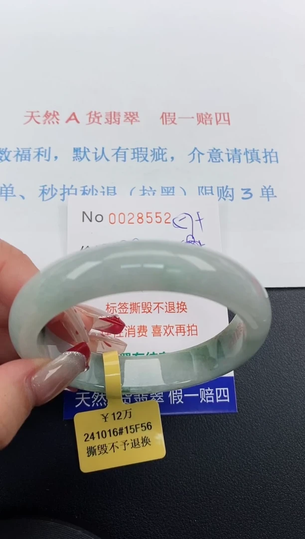 【闪购商品】翡翠手镯未镶嵌天然A货翡翠未镶嵌0028552