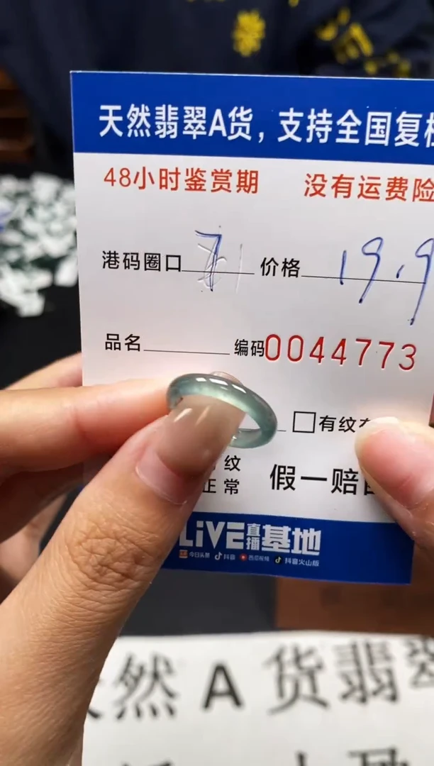 未镶嵌戒指翡翠天然A货翡翠4773