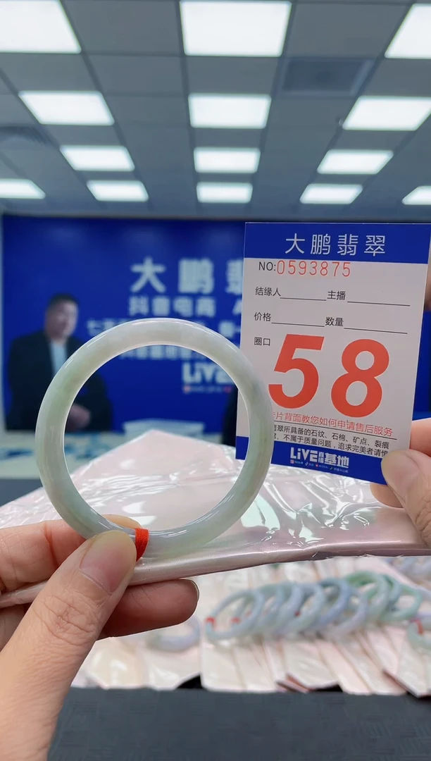 未镶嵌手镯翡翠