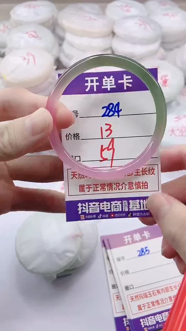 手镯玛瑙/玉髓未镶嵌284