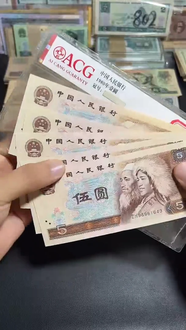 未流通好品805五张