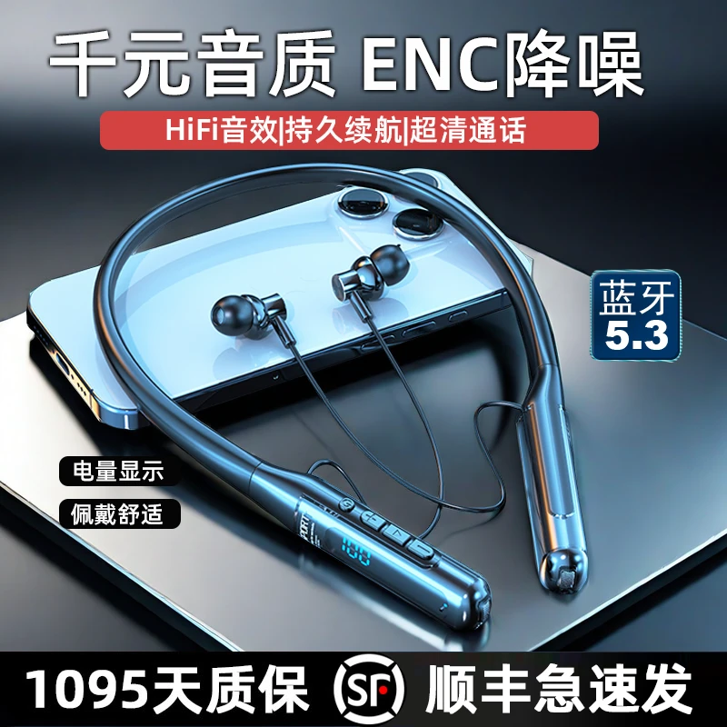 柏林之音上班新款无线耳机蓝牙颈挂脖高音真降噪挂脖式蓝牙耳机